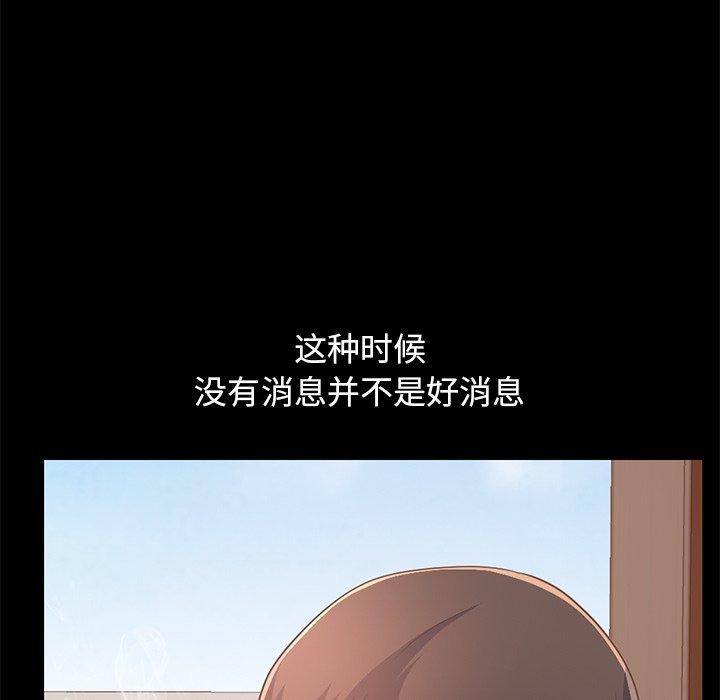不该有的爱情[抖漫]韩漫全集-不该有的爱情-第 23 话无删减无遮挡章节图片 