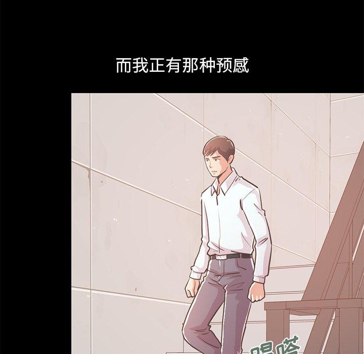 不该有的爱情[抖漫]韩漫全集-不该有的爱情-第 23 话无删减无遮挡章节图片 
