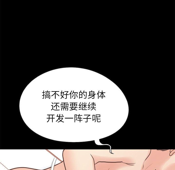 不该有的爱情[抖漫]韩漫全集-不该有的爱情-第 23 话无删减无遮挡章节图片 