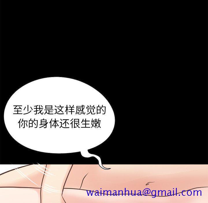 不该有的爱情[抖漫]韩漫全集-不该有的爱情-第 23 话无删减无遮挡章节图片 
