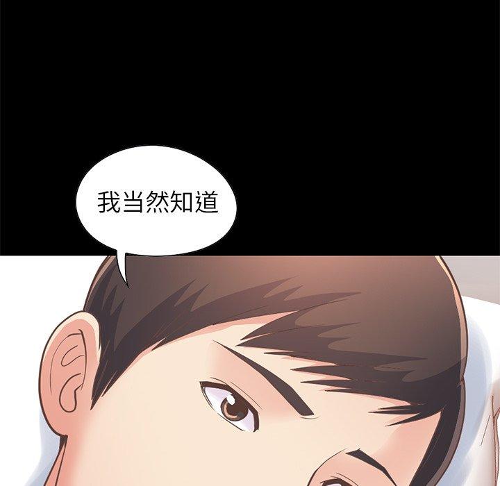 不该有的爱情[抖漫]韩漫全集-不该有的爱情-第 23 话无删减无遮挡章节图片 