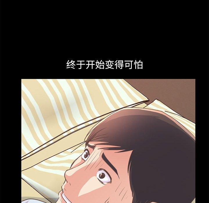不该有的爱情[抖漫]韩漫全集-不该有的爱情-第 24 话无删减无遮挡章节图片 
