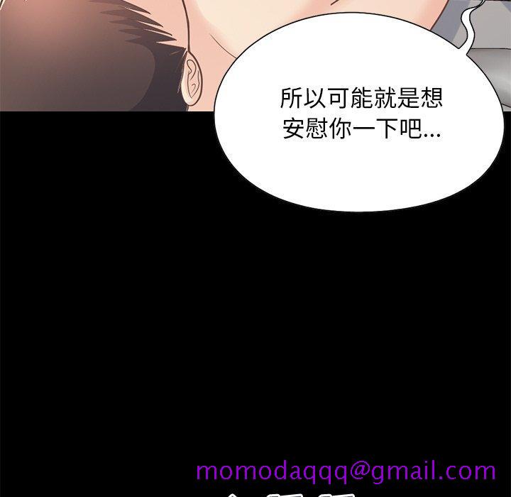不该有的爱情[抖漫]韩漫全集-不该有的爱情-第 24 话无删减无遮挡章节图片 