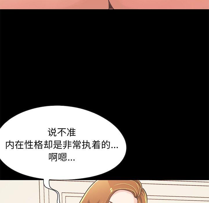 不该有的爱情[抖漫]韩漫全集-不该有的爱情-第 24 话无删减无遮挡章节图片 