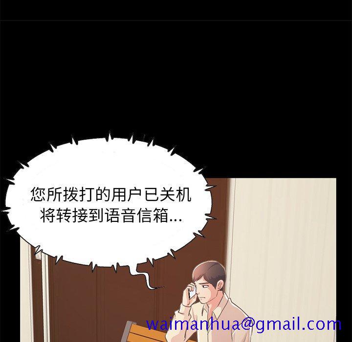 不该有的爱情[抖漫]韩漫全集-不该有的爱情-第 24 话无删减无遮挡章节图片 