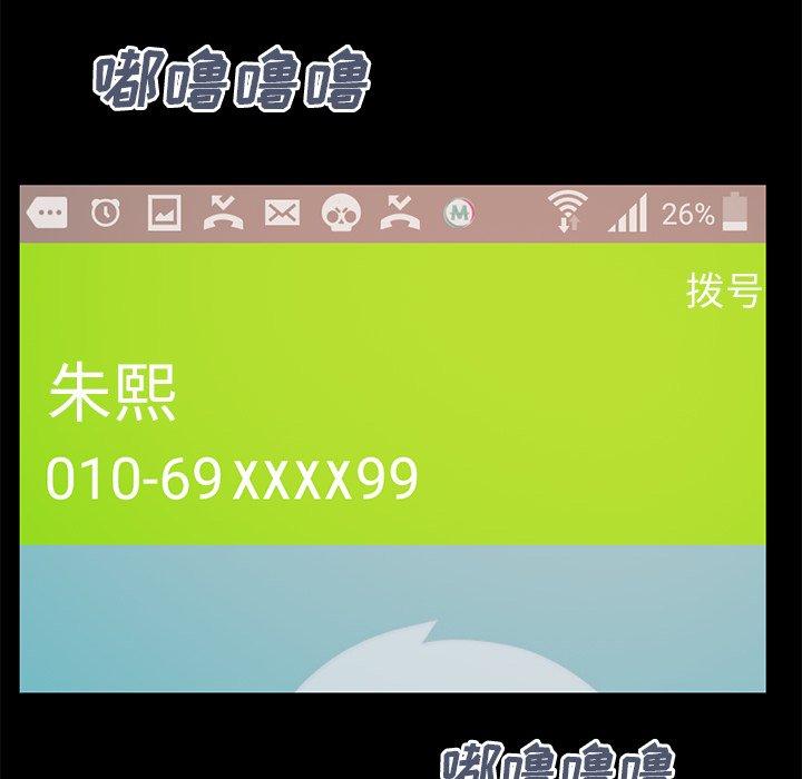 不该有的爱情[抖漫]韩漫全集-不该有的爱情-第 24 话无删减无遮挡章节图片 