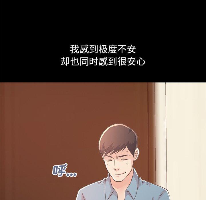 不该有的爱情[抖漫]韩漫全集-不该有的爱情-第 24 话无删减无遮挡章节图片 