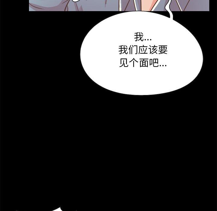 不该有的爱情[抖漫]韩漫全集-不该有的爱情-第 24 话无删减无遮挡章节图片 