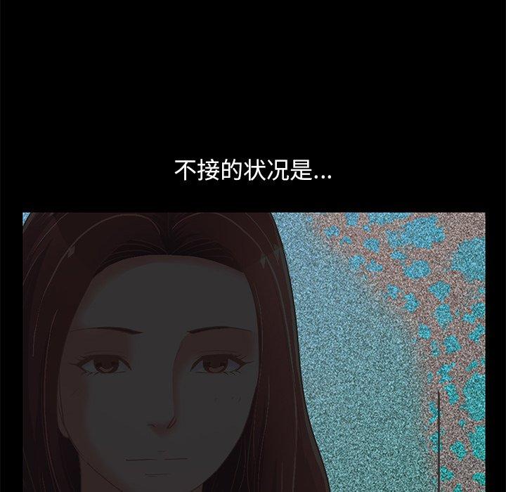 不该有的爱情[抖漫]韩漫全集-不该有的爱情-第 24 话无删减无遮挡章节图片 