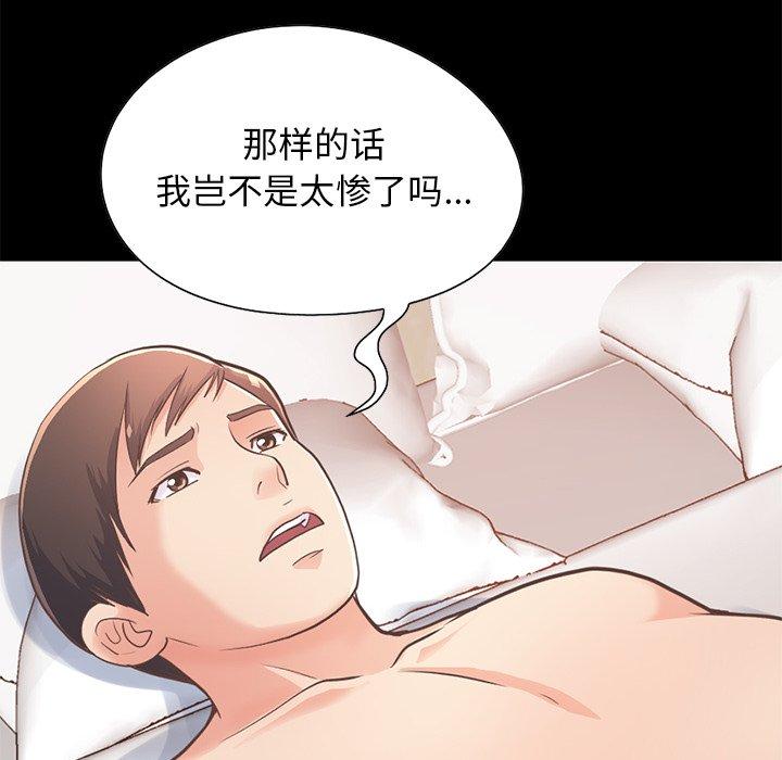 不该有的爱情[抖漫]韩漫全集-不该有的爱情-第 24 话无删减无遮挡章节图片 