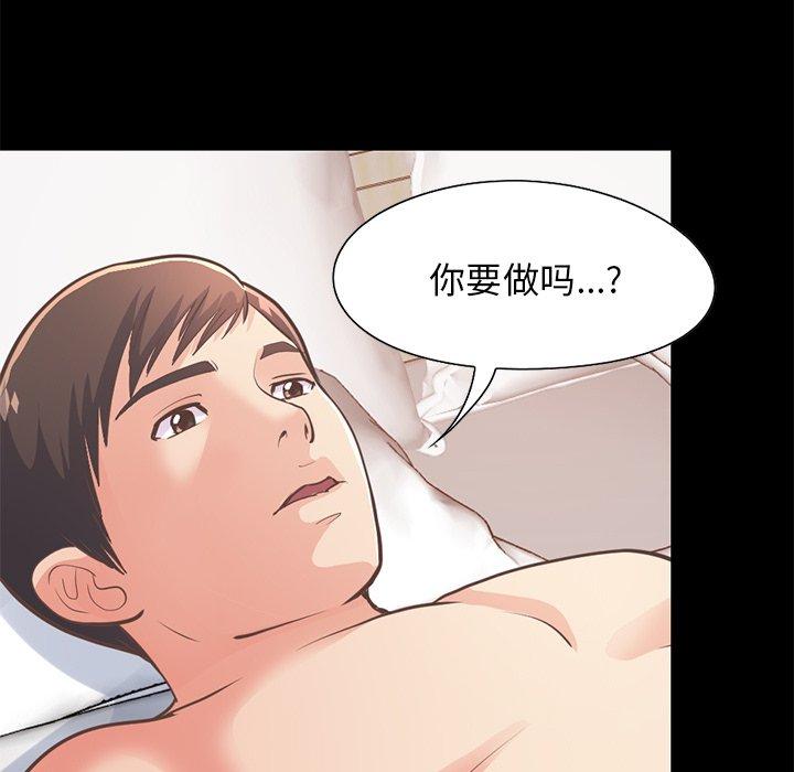 不该有的爱情[抖漫]韩漫全集-不该有的爱情-第 24 话无删减无遮挡章节图片 