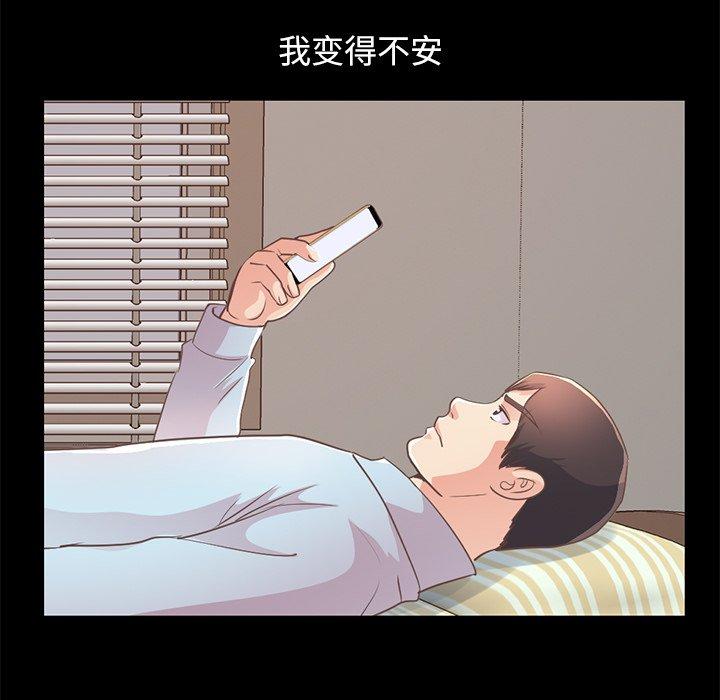 不该有的爱情[抖漫]韩漫全集-不该有的爱情-第 24 话无删减无遮挡章节图片 