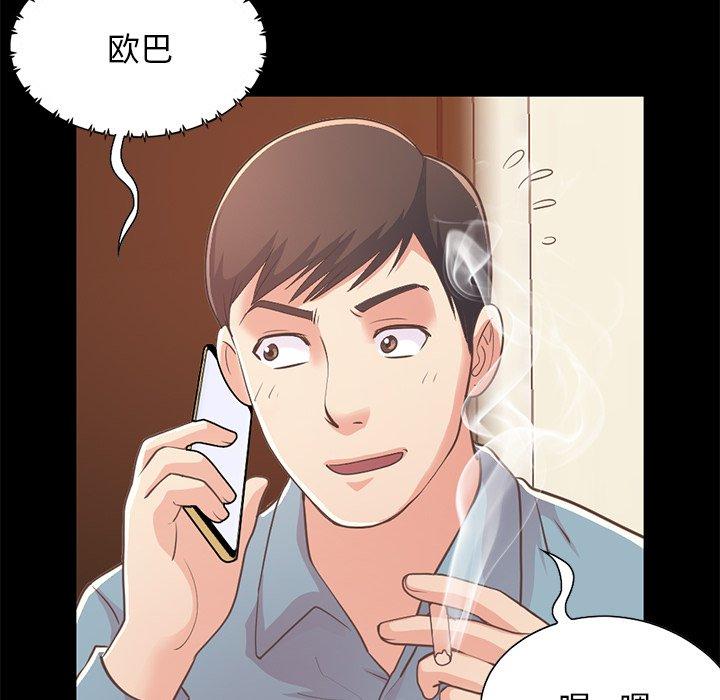 不该有的爱情[抖漫]韩漫全集-不该有的爱情-第 24 话无删减无遮挡章节图片 