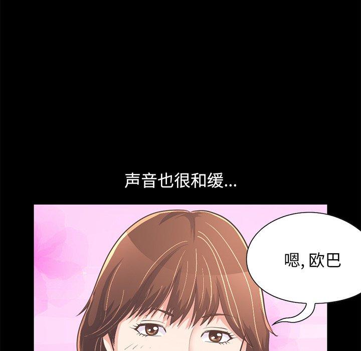 不该有的爱情[抖漫]韩漫全集-不该有的爱情-第 24 话无删减无遮挡章节图片 