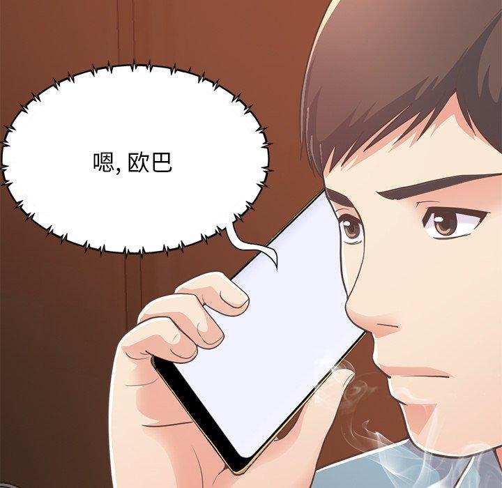 不该有的爱情[抖漫]韩漫全集-不该有的爱情-第 24 话无删减无遮挡章节图片 