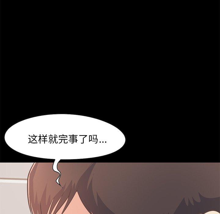 不该有的爱情[抖漫]韩漫全集-不该有的爱情-第 24 话无删减无遮挡章节图片 