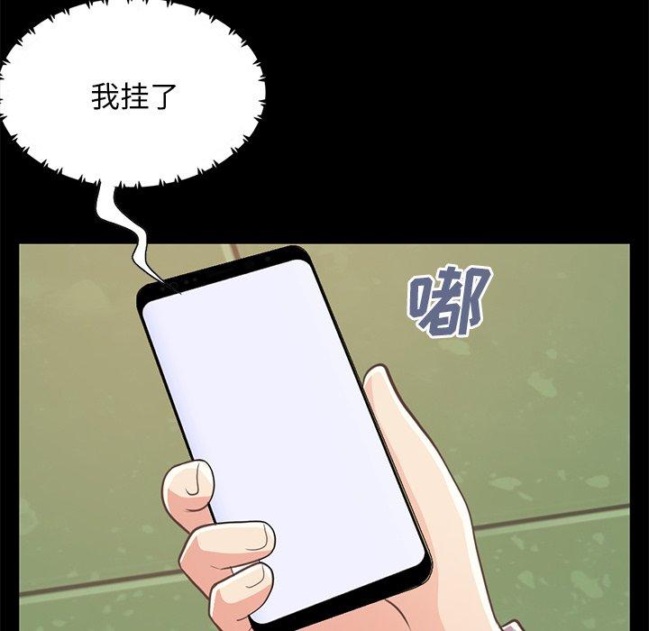 不该有的爱情[抖漫]韩漫全集-不该有的爱情-第 24 话无删减无遮挡章节图片 