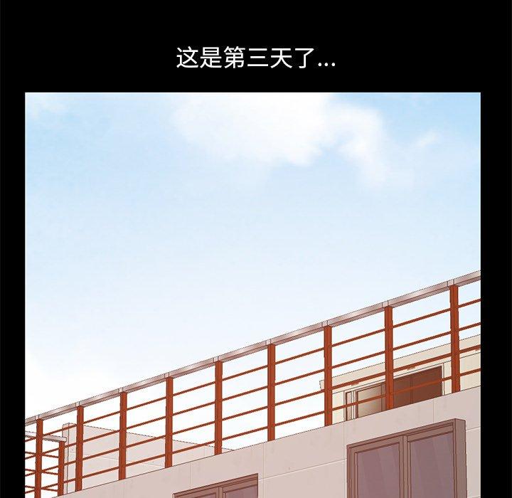 不该有的爱情[抖漫]韩漫全集-不该有的爱情-第 24 话无删减无遮挡章节图片 