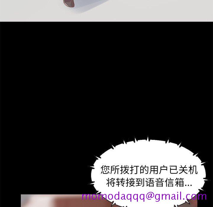 不该有的爱情[抖漫]韩漫全集-不该有的爱情-第 24 话无删减无遮挡章节图片 