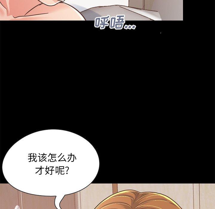 不该有的爱情[抖漫]韩漫全集-不该有的爱情-第 24 话无删减无遮挡章节图片 
