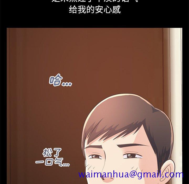 不该有的爱情[抖漫]韩漫全集-不该有的爱情-第 24 话无删减无遮挡章节图片 