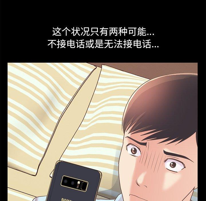 不该有的爱情[抖漫]韩漫全集-不该有的爱情-第 24 话无删减无遮挡章节图片 