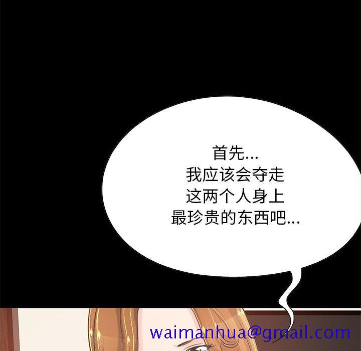 不该有的爱情[抖漫]韩漫全集-不该有的爱情-第 24 话无删减无遮挡章节图片 