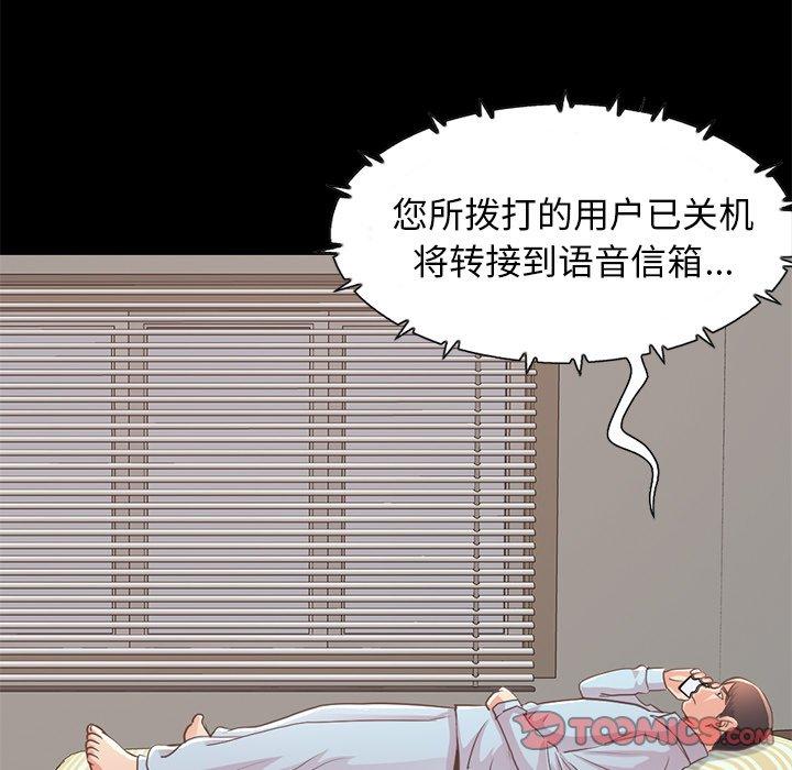 不该有的爱情[抖漫]韩漫全集-不该有的爱情-第 24 话无删减无遮挡章节图片 
