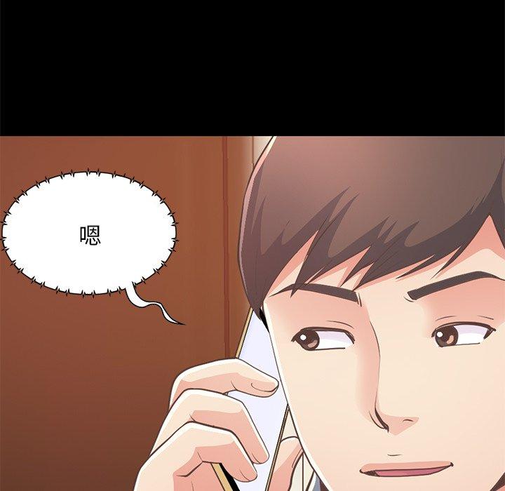 不该有的爱情[抖漫]韩漫全集-不该有的爱情-第 24 话无删减无遮挡章节图片 