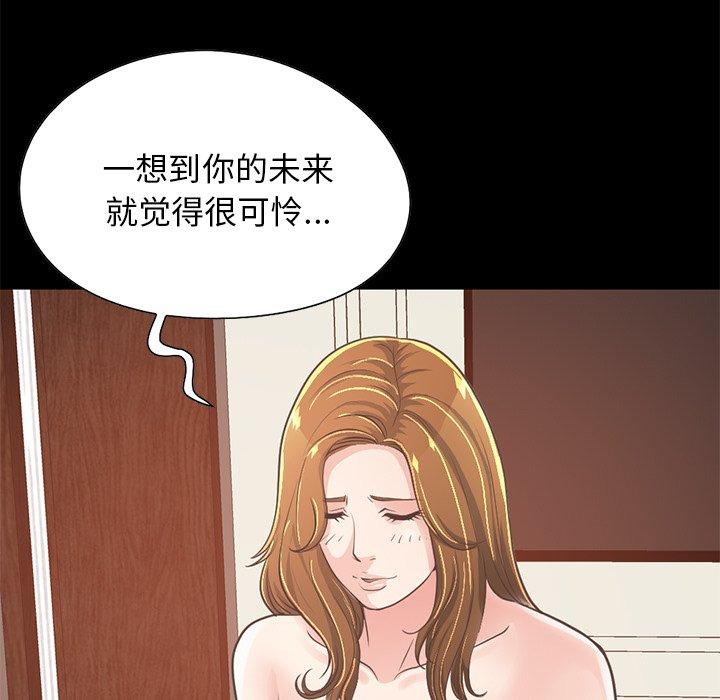 不该有的爱情[抖漫]韩漫全集-不该有的爱情-第 24 话无删减无遮挡章节图片 