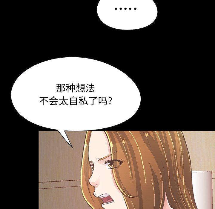 不该有的爱情[抖漫]韩漫全集-不该有的爱情-第 24 话无删减无遮挡章节图片 