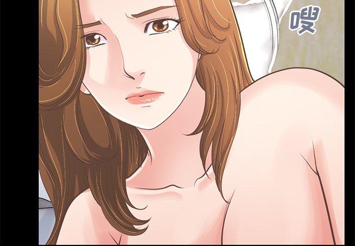 不该有的爱情[抖漫]韩漫全集-不该有的爱情-第 24 话无删减无遮挡章节图片 