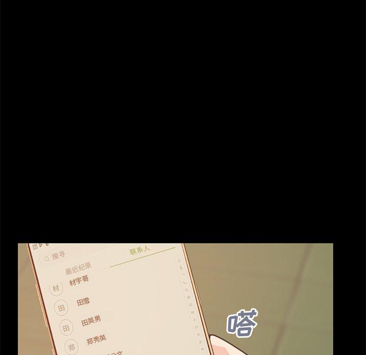 不该有的爱情[抖漫]韩漫全集-不该有的爱情-第 24 话无删减无遮挡章节图片 