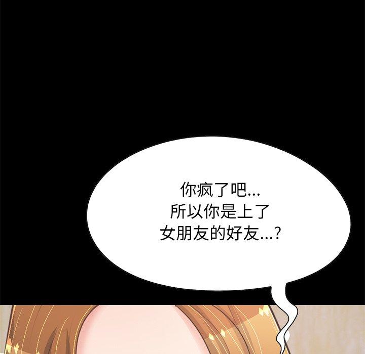 不该有的爱情[抖漫]韩漫全集-不该有的爱情-第 24 话无删减无遮挡章节图片 