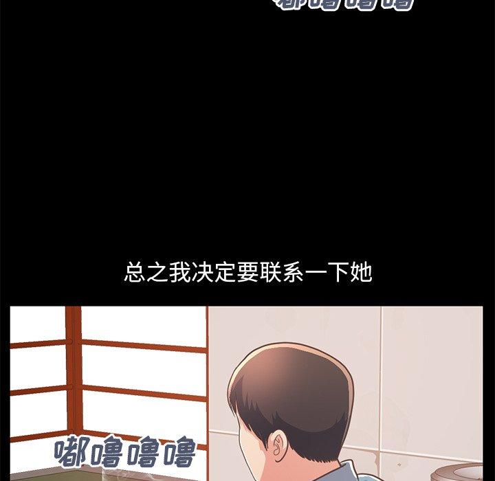 不该有的爱情[抖漫]韩漫全集-不该有的爱情-第 24 话无删减无遮挡章节图片 