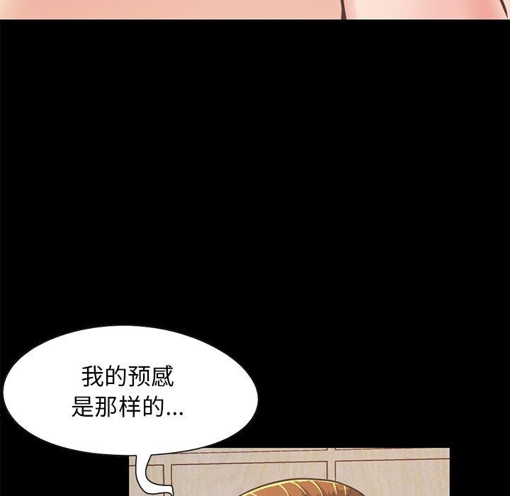 不该有的爱情[抖漫]韩漫全集-不该有的爱情-第 24 话无删减无遮挡章节图片 