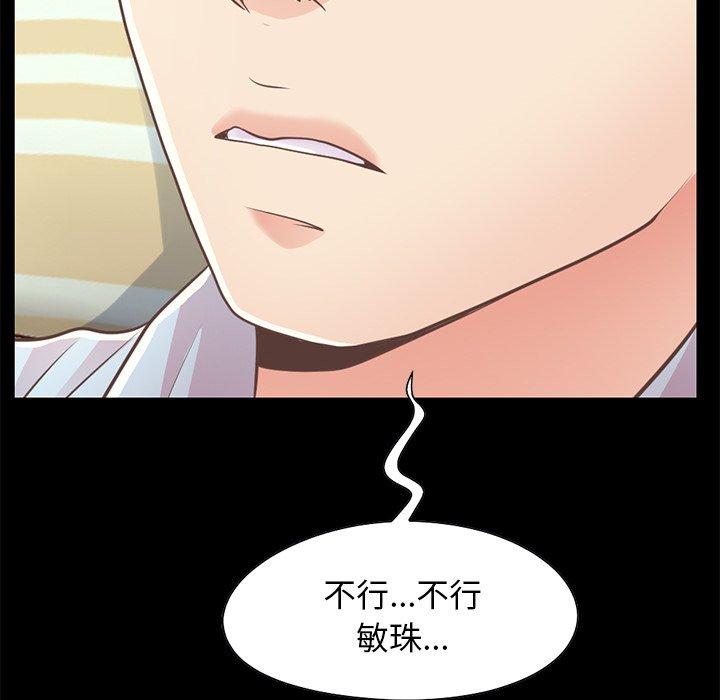 不该有的爱情[抖漫]韩漫全集-不该有的爱情-第 24 话无删减无遮挡章节图片 