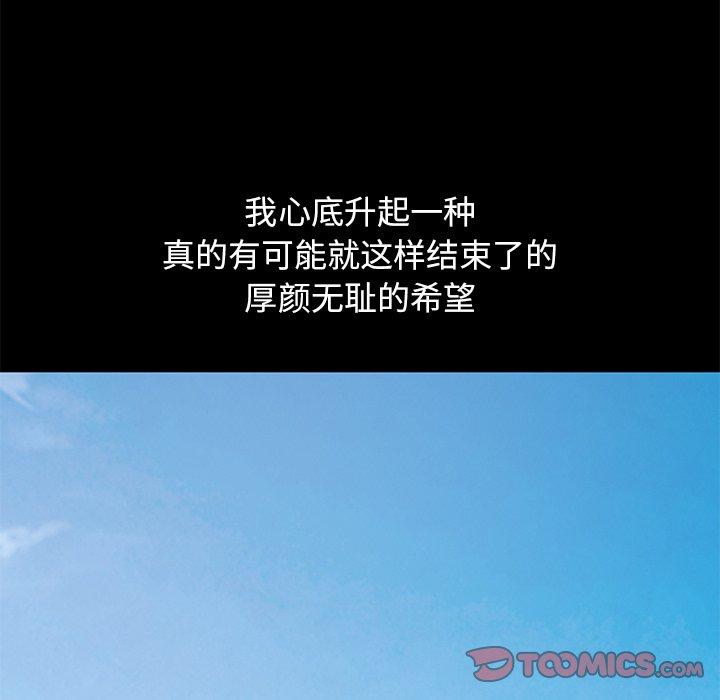 不该有的爱情[抖漫]韩漫全集-不该有的爱情-第 24 话无删减无遮挡章节图片 