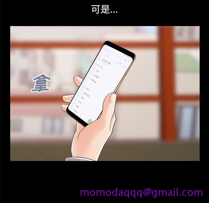 不该有的爱情[抖漫]韩漫全集-不该有的爱情-第 24 话无删减无遮挡章节图片 