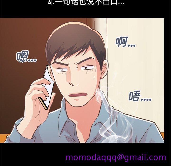 不该有的爱情[抖漫]韩漫全集-不该有的爱情-第 24 话无删减无遮挡章节图片 