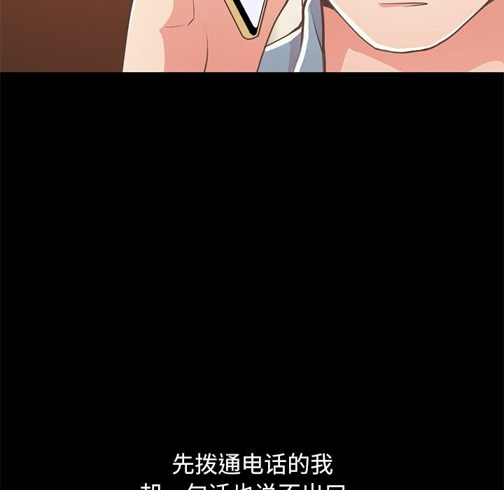不该有的爱情[抖漫]韩漫全集-不该有的爱情-第 24 话无删减无遮挡章节图片 