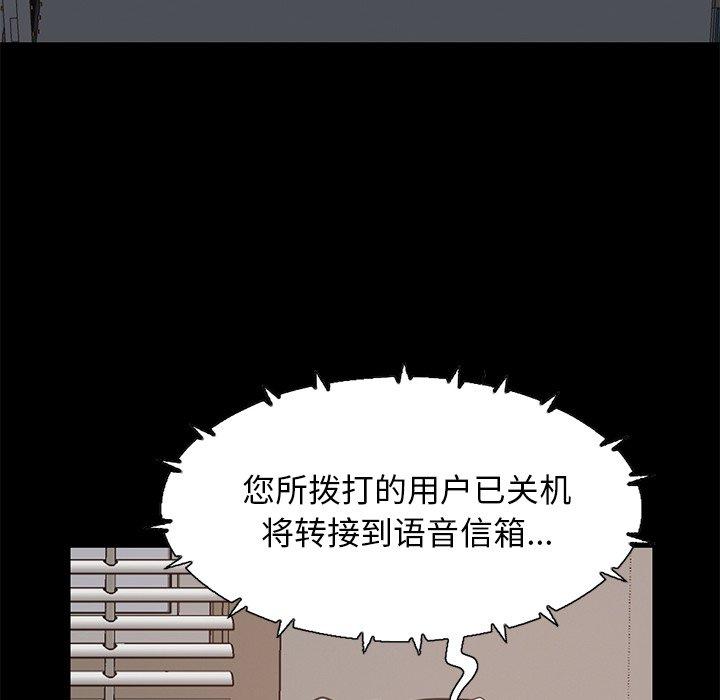 不该有的爱情[抖漫]韩漫全集-不该有的爱情-第 24 话无删减无遮挡章节图片 