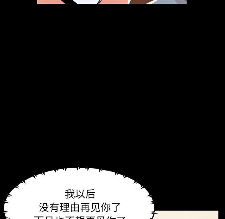不该有的爱情[抖漫]韩漫全集-不该有的爱情-第 24 话无删减无遮挡章节图片 