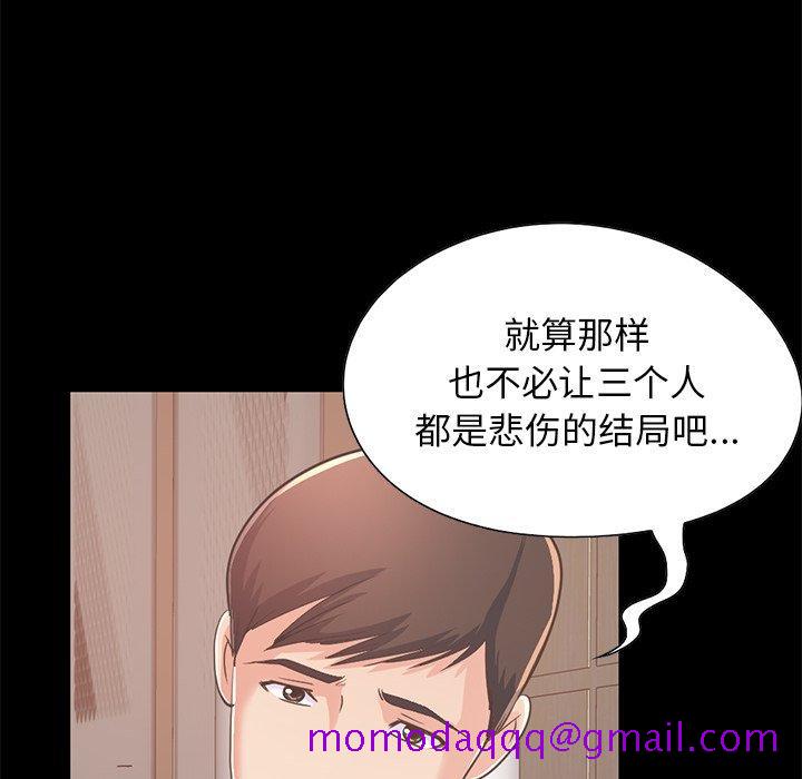 不该有的爱情[抖漫]韩漫全集-不该有的爱情-第 24 话无删减无遮挡章节图片 