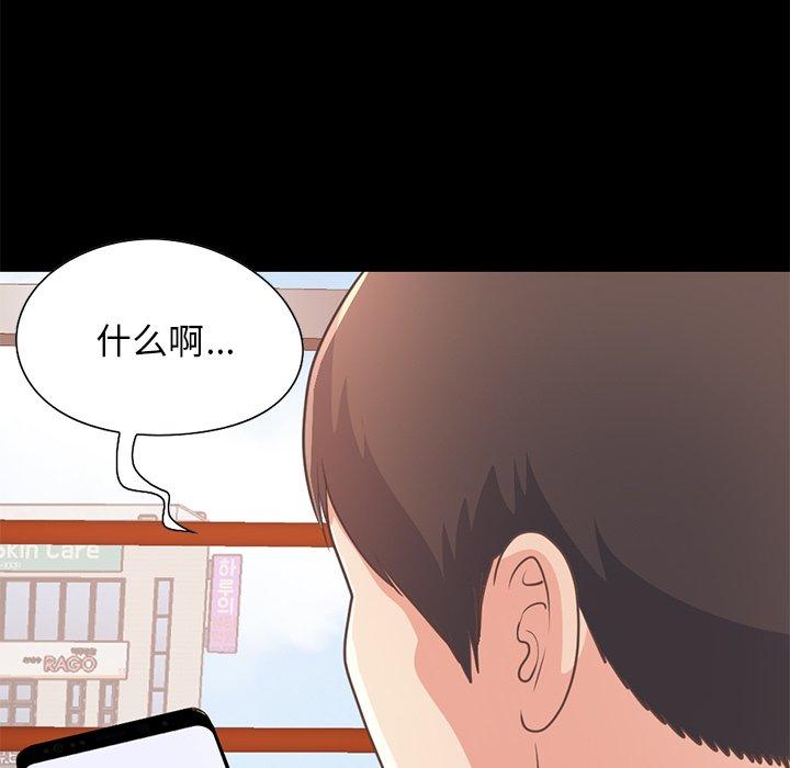 不该有的爱情[抖漫]韩漫全集-不该有的爱情-第 24 话无删减无遮挡章节图片 