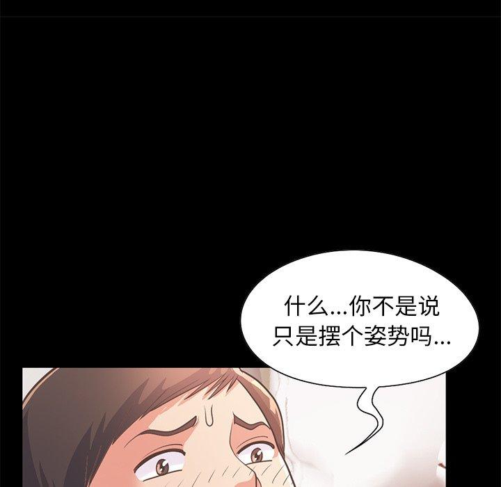 不该有的爱情[抖漫]韩漫全集-不该有的爱情-第 24 话无删减无遮挡章节图片 