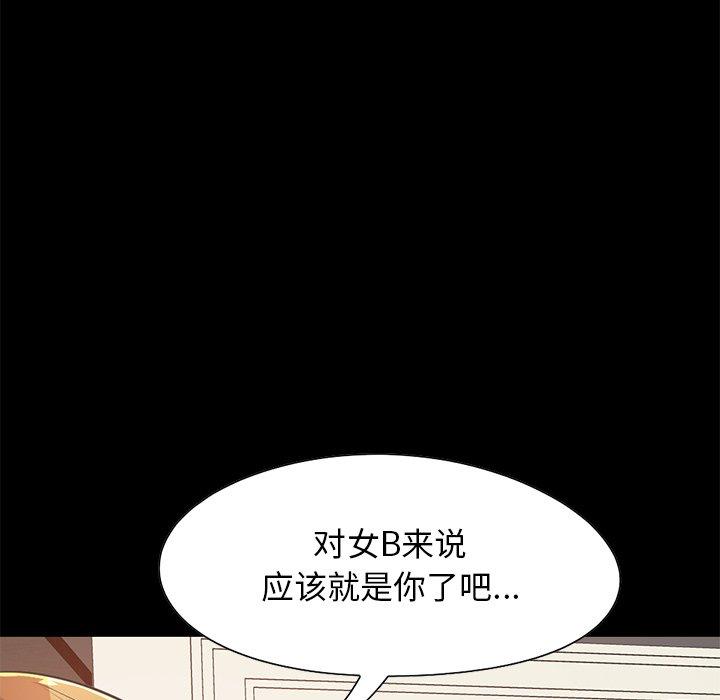 不该有的爱情[抖漫]韩漫全集-不该有的爱情-第 24 话无删减无遮挡章节图片 
