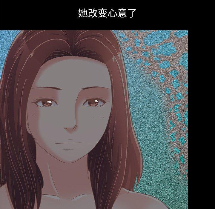 不该有的爱情[抖漫]韩漫全集-不该有的爱情-第 24 话无删减无遮挡章节图片 