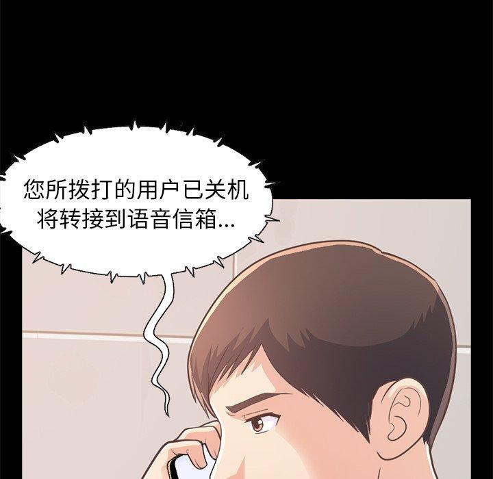 不该有的爱情[抖漫]韩漫全集-不该有的爱情-第 24 话无删减无遮挡章节图片 