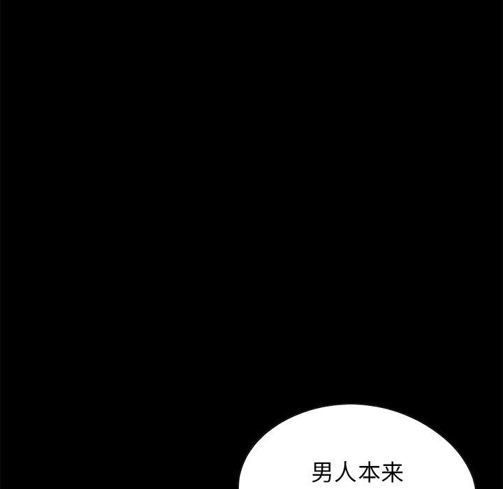 不该有的爱情[抖漫]韩漫全集-不该有的爱情-第 24 话无删减无遮挡章节图片 